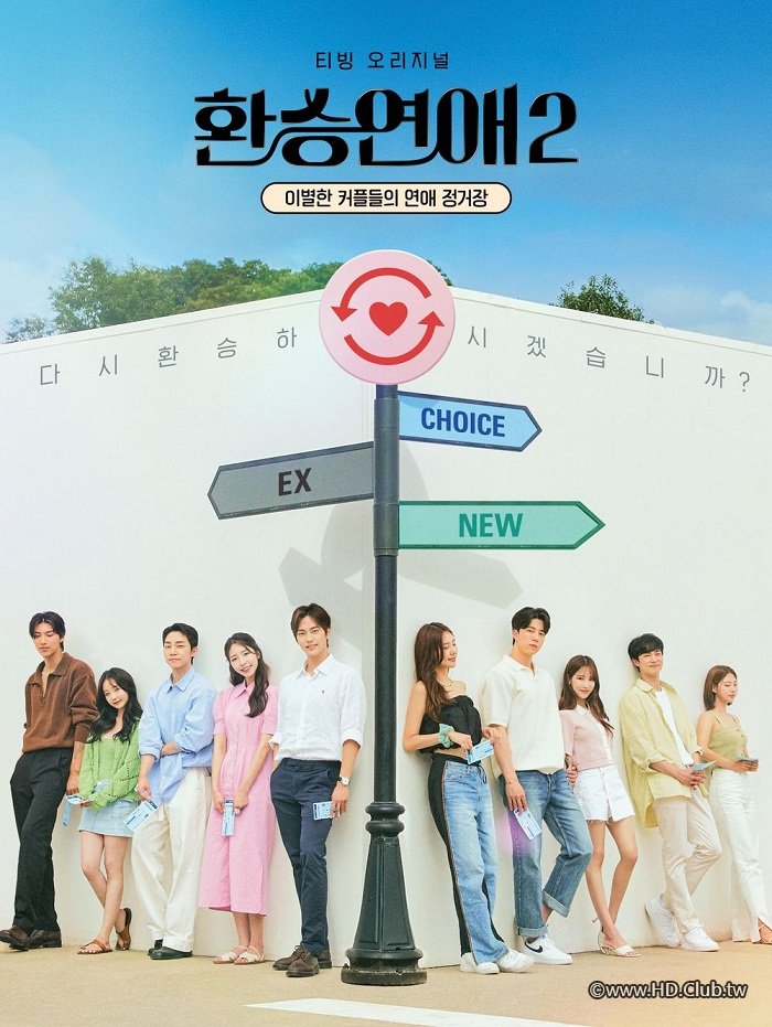 Transit Love 2 a.jpg