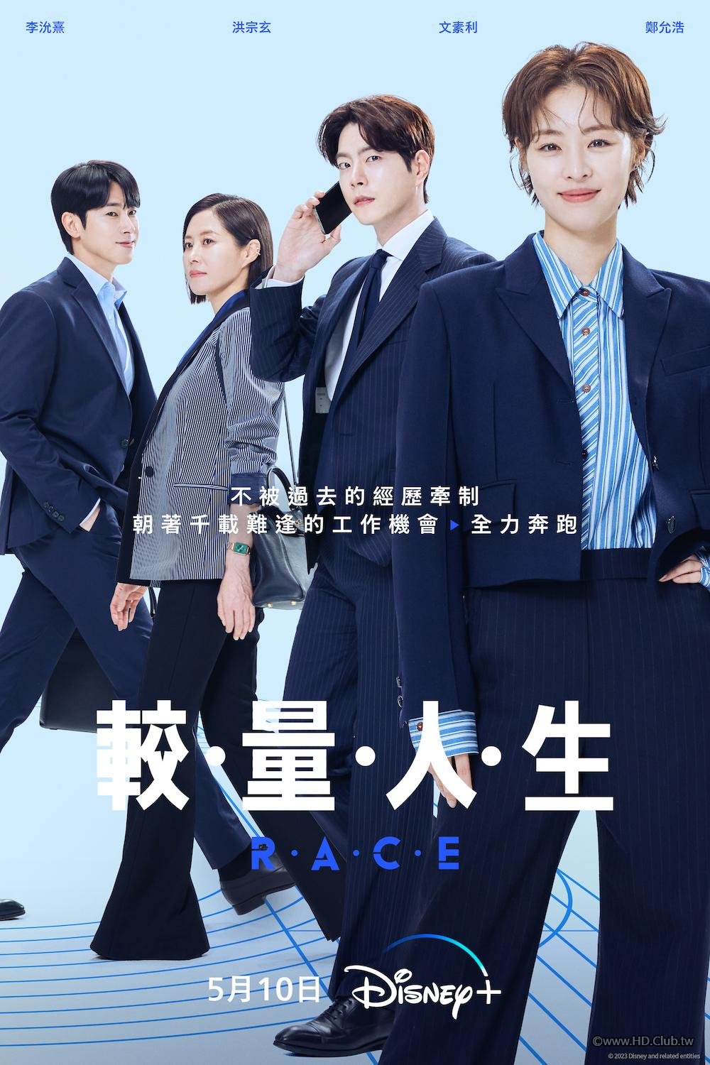 RACE 較量人生.jpg