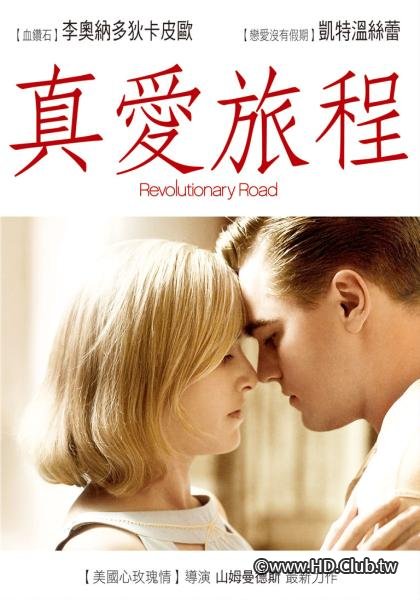 Revolutionary Road.jpg