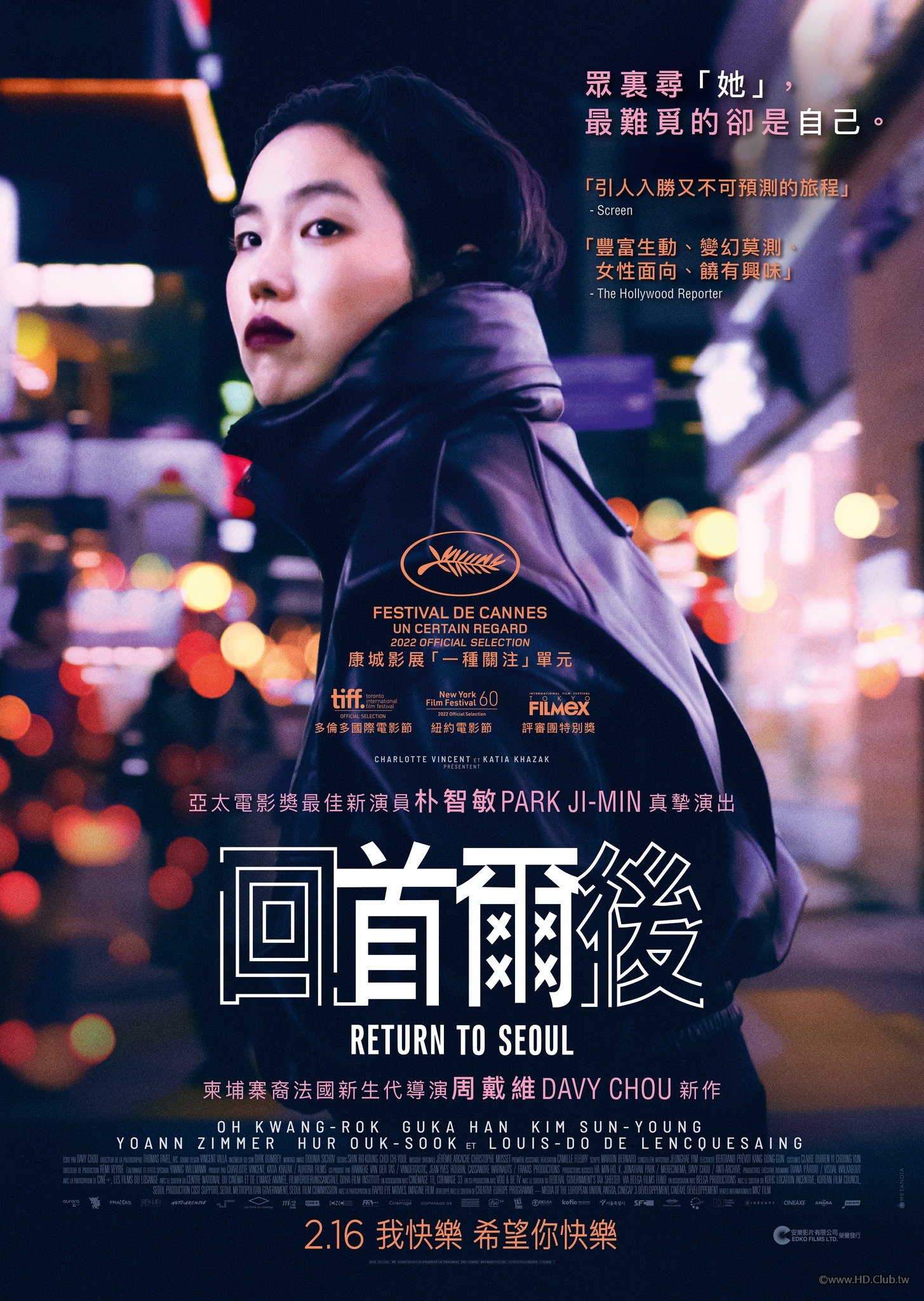 回首爾後 Return to Seoul.jpg