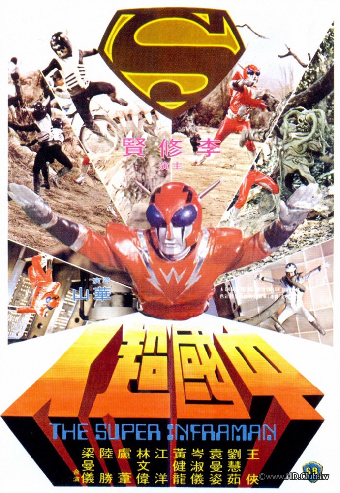 The Super Inframan 1975 BluRay 1080p x264 DDP 2.0.jpg