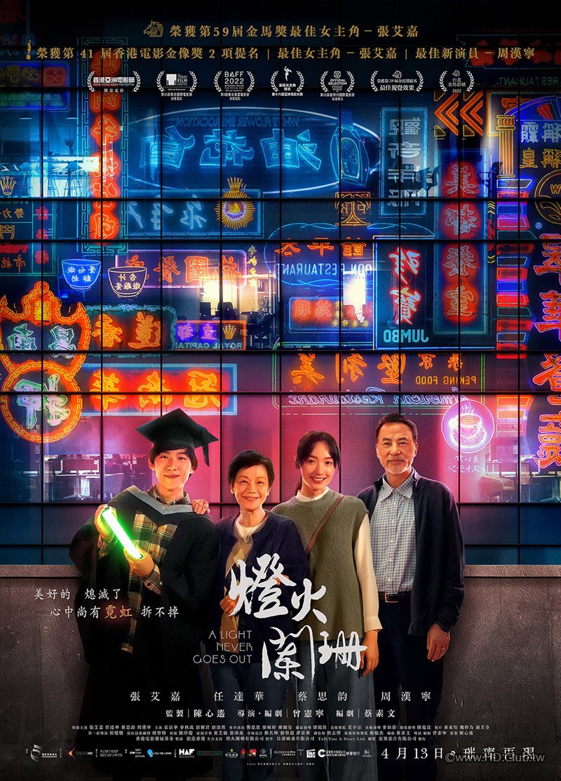 A Light Never Goes Out 2022 BluRay 1080p x264 TrueHD 5.1.jpg