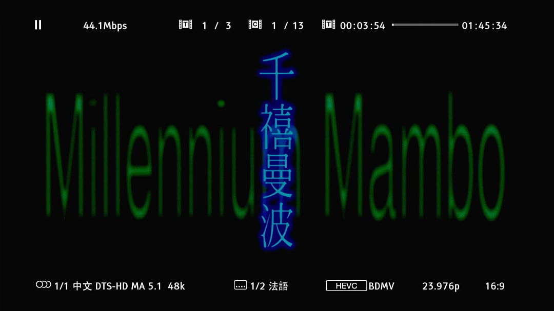 Millennium Mambo [4K Ultra HD Bonus]1.jpg