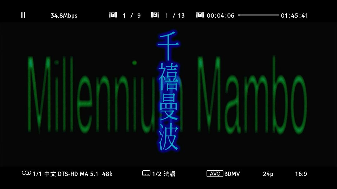 Millennium Mambo [4K Ultra HD Bonus]3.jpg