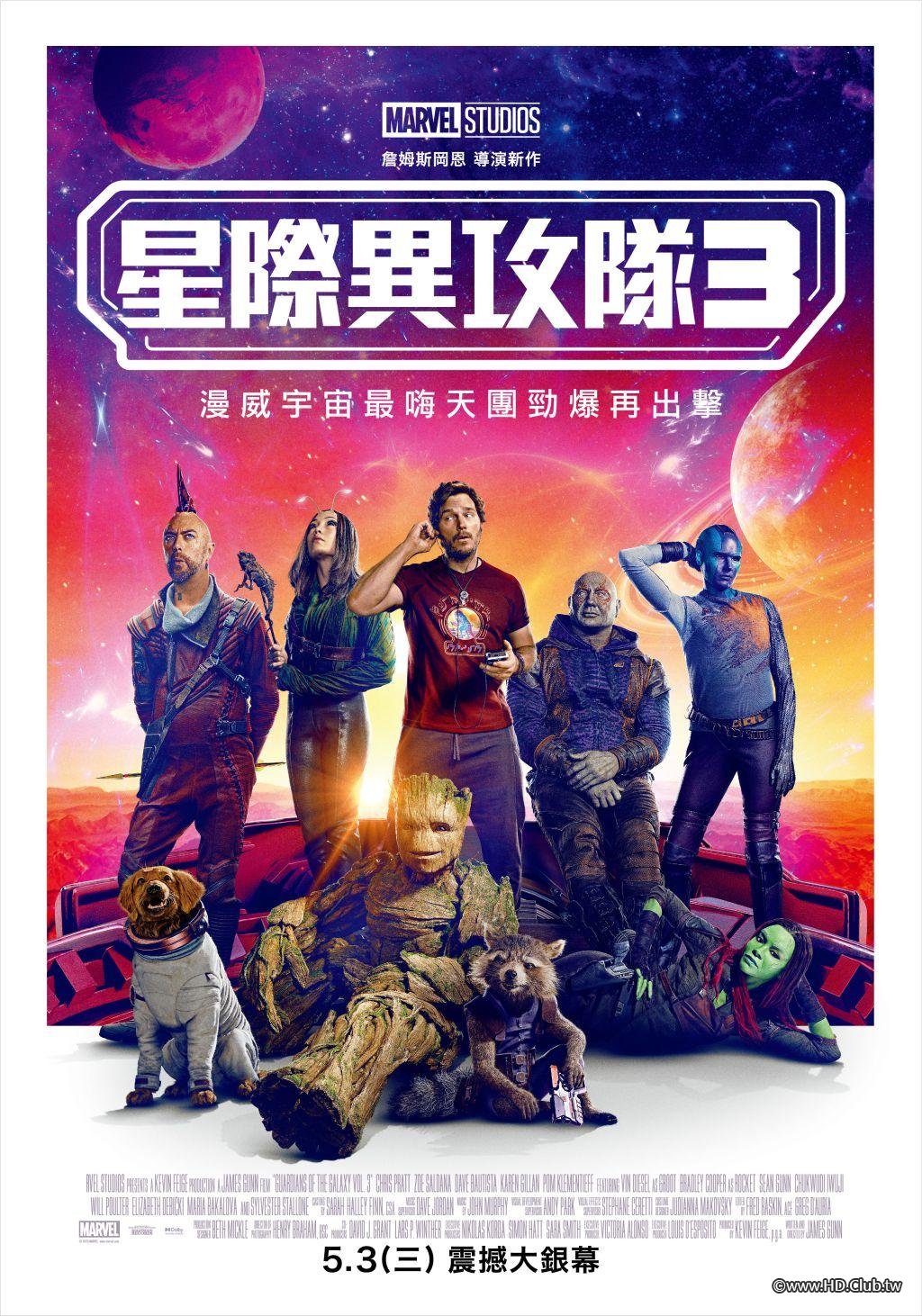 Guardians of the Galaxy Vol. 3.jpg