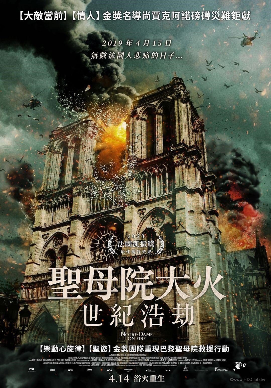 Notre Dame on Fire.jpg