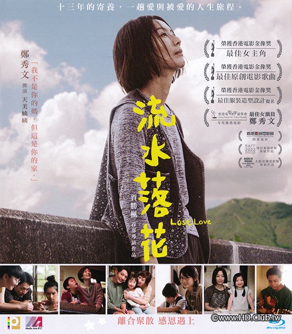 Lost Love 2022 - 3.jpg