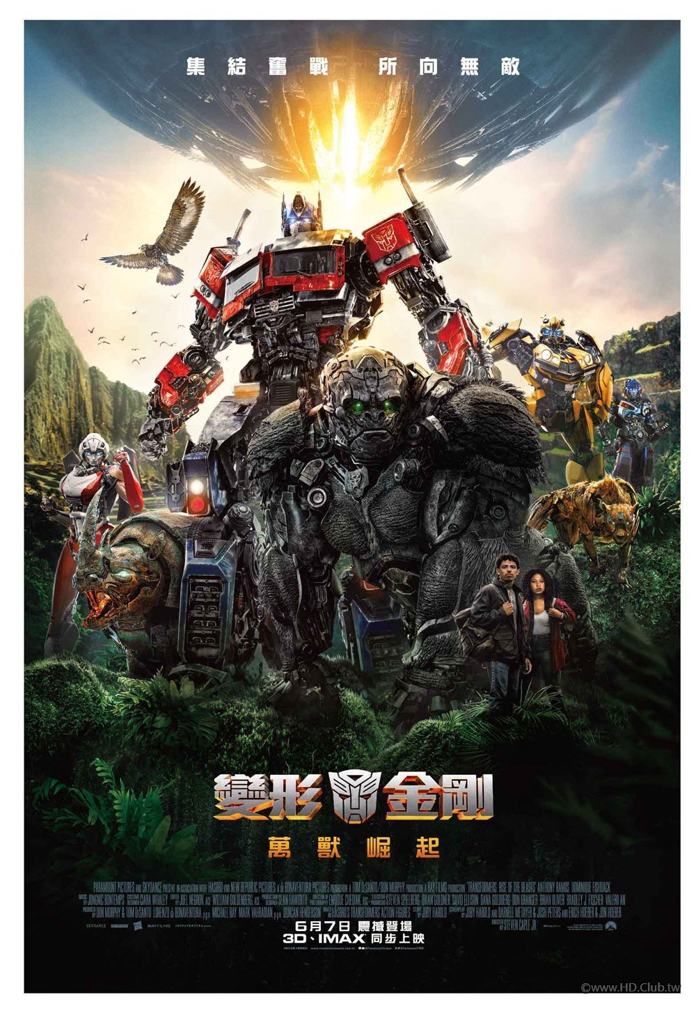 變形金剛：萬獸崛起.jpg