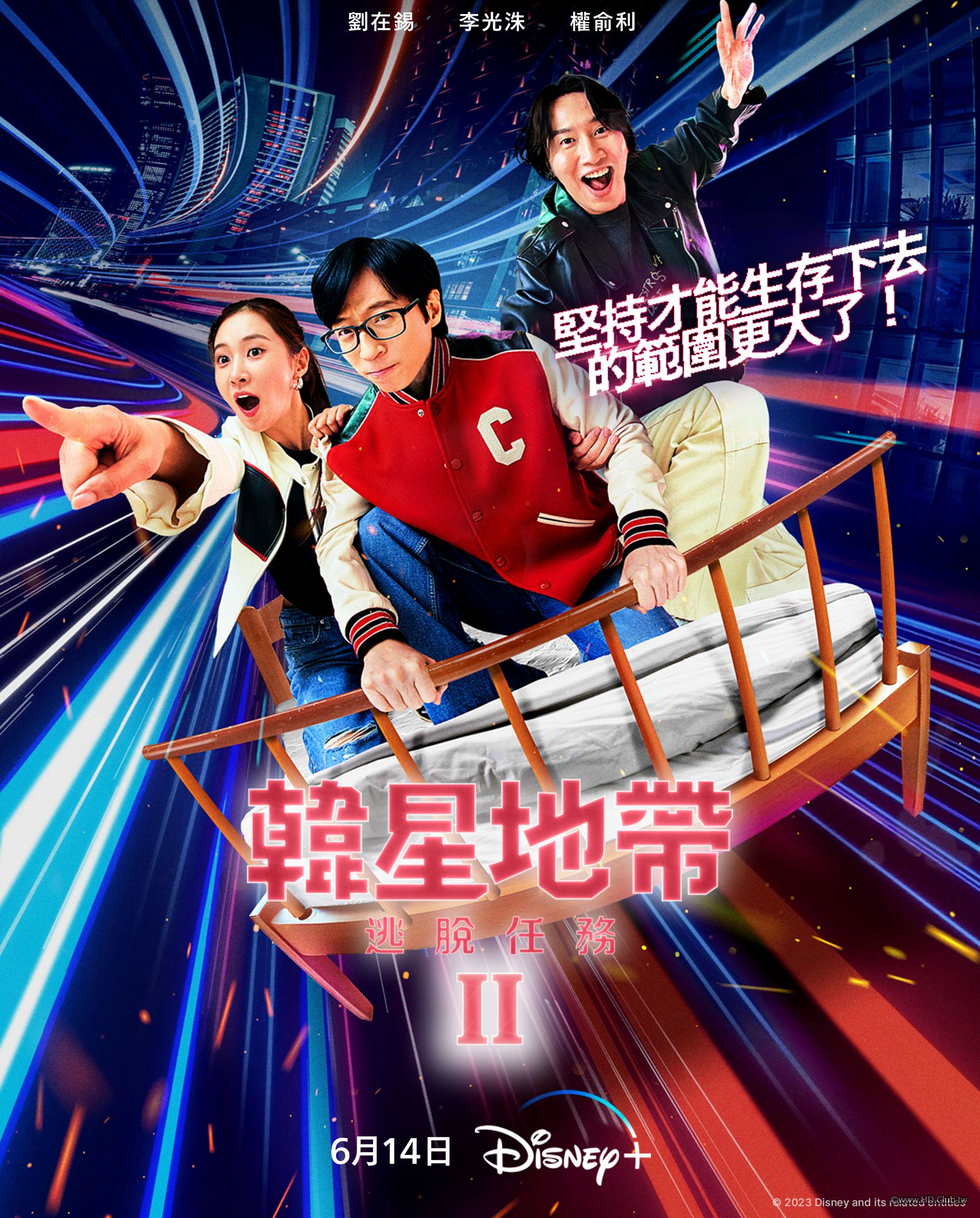 韓星地帶：逃脫任務 - 第 2 季.jpg