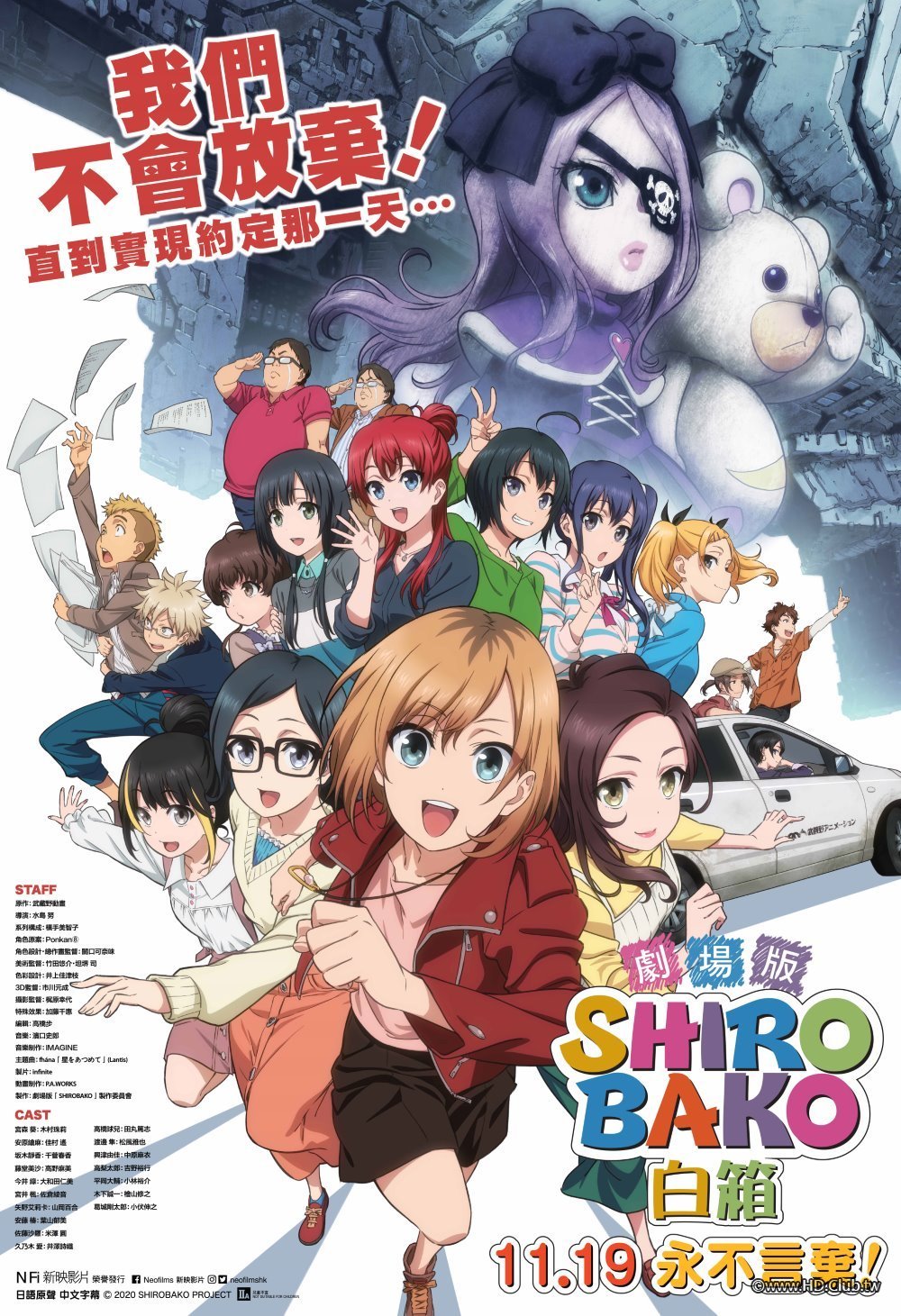 SHIROBAKO_KeyartPoster_02_1604039600.jpg