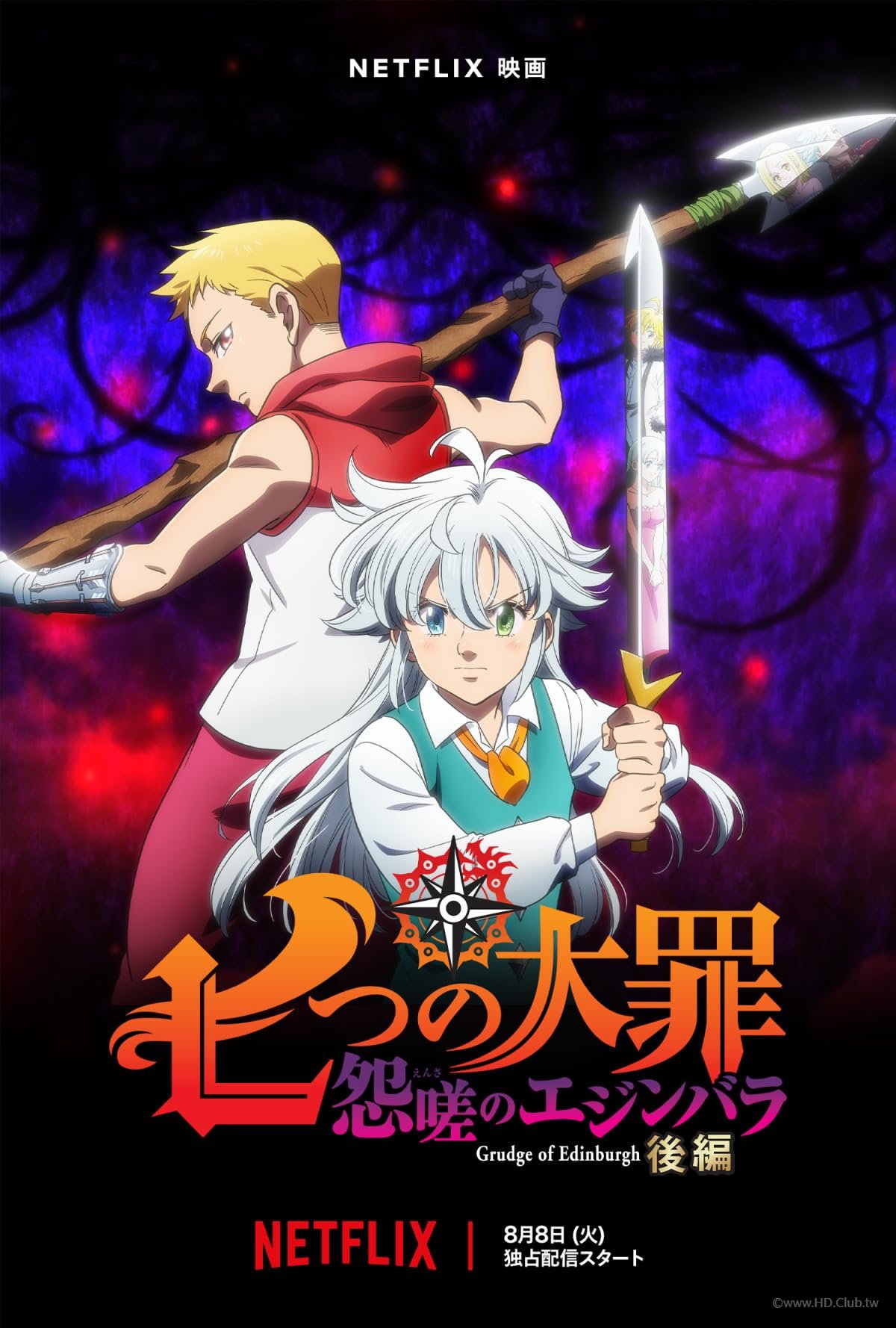 ven Deadly Sins Grudge of Edinburgh Part 2.jpeg