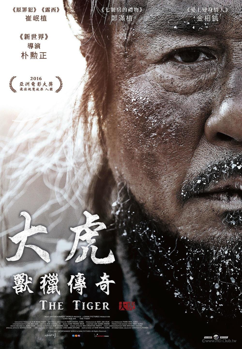 대호 The Tiger1.jpg