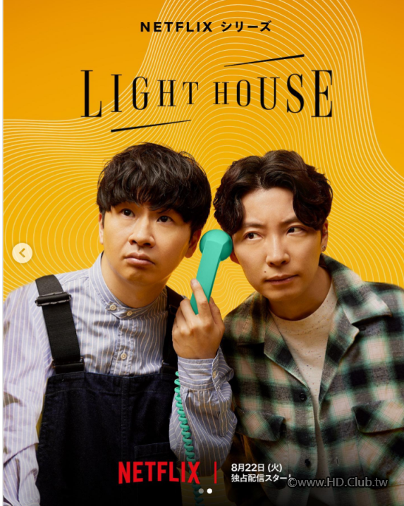 LightHouse.S01 心靈燈塔.png