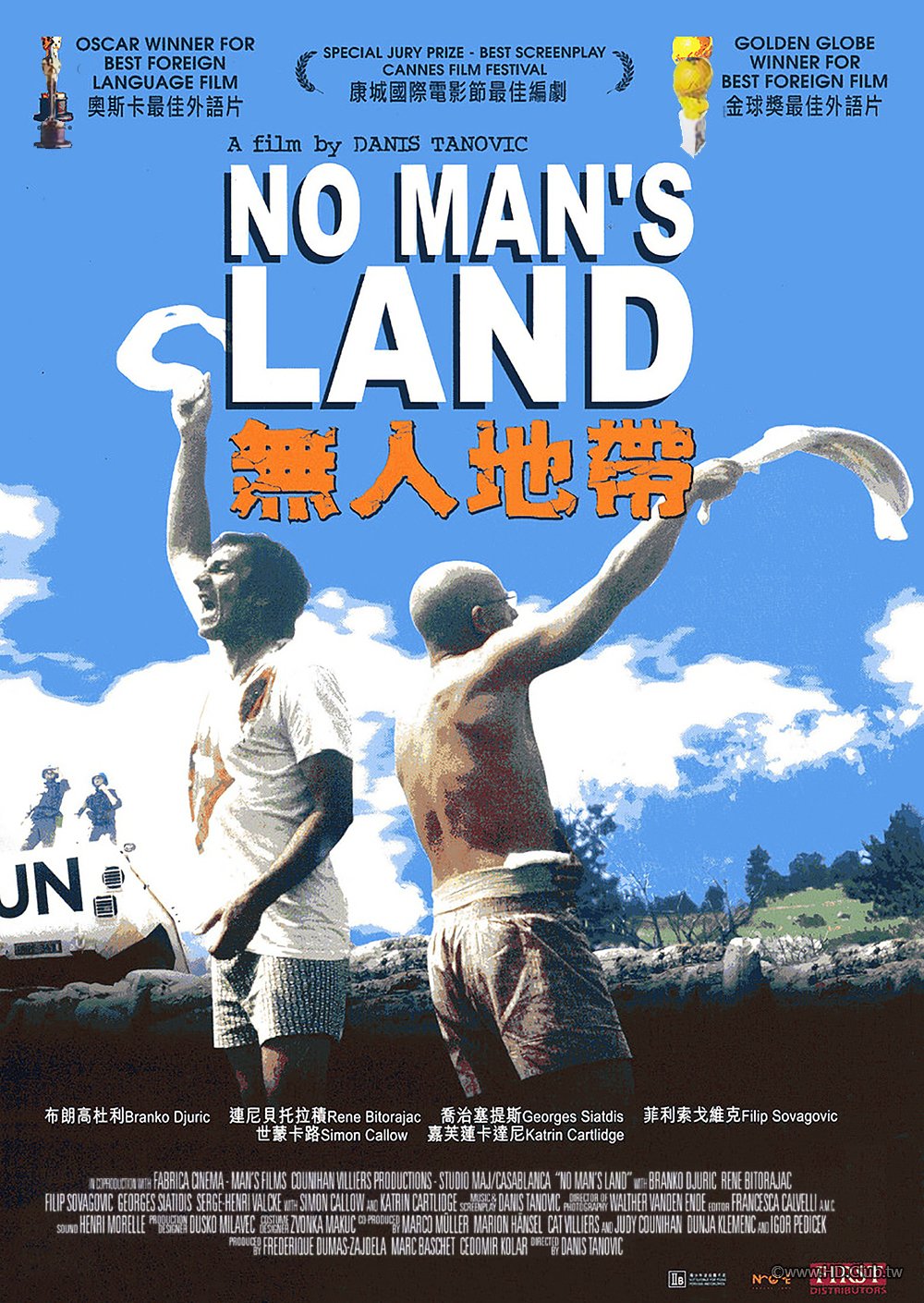 [2001] No Man's Land 無人地帶 (Bosnia, France, Italy, Slovenia, UK, Belgium).jpg