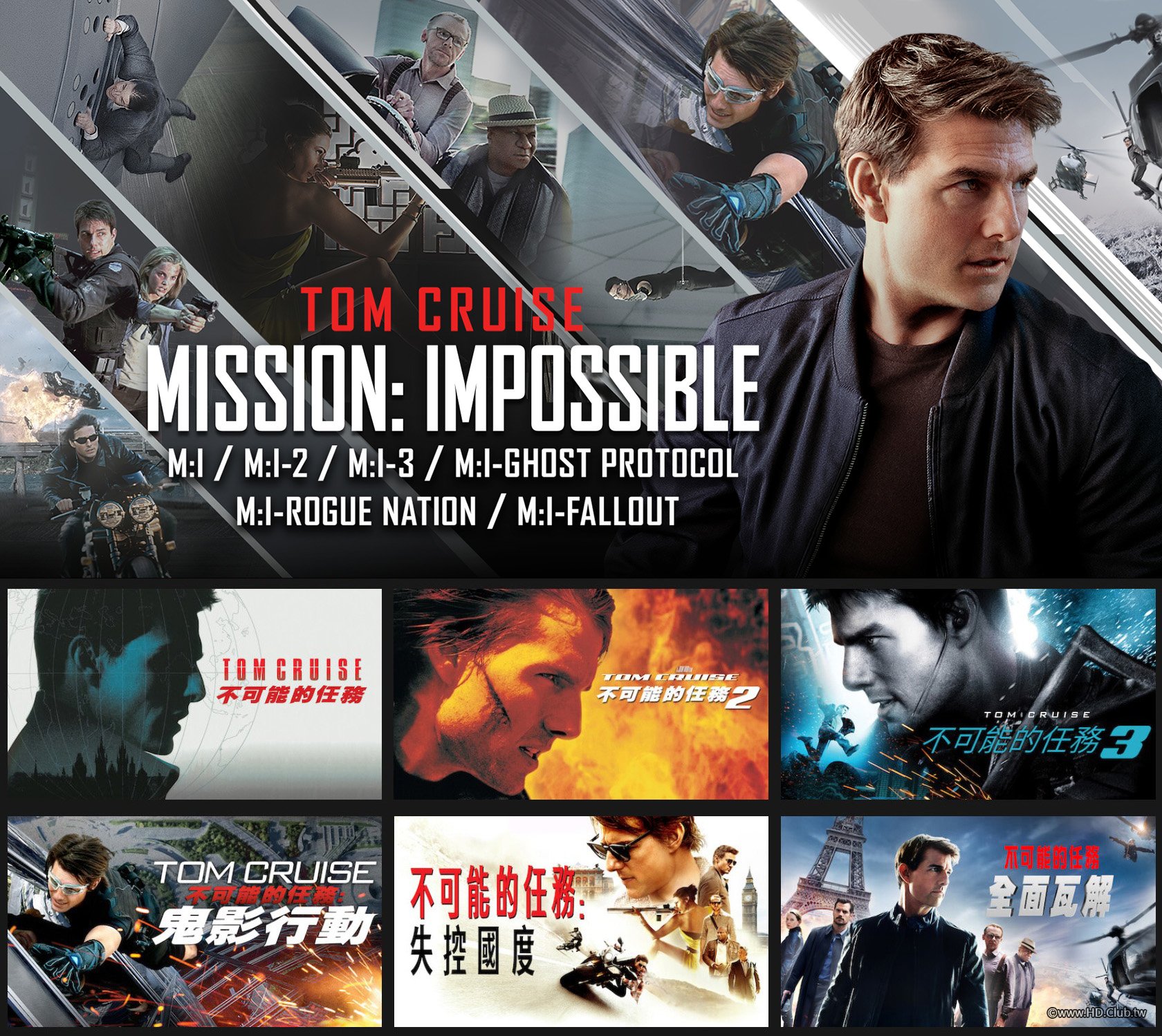 Netflix 不可能的任務 1~6.jpg