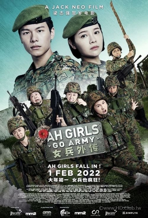 Ah.Girls.Go.Army.2022.jpg