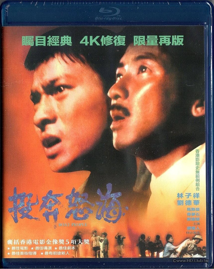 Boat People 1982 - 1.jpg