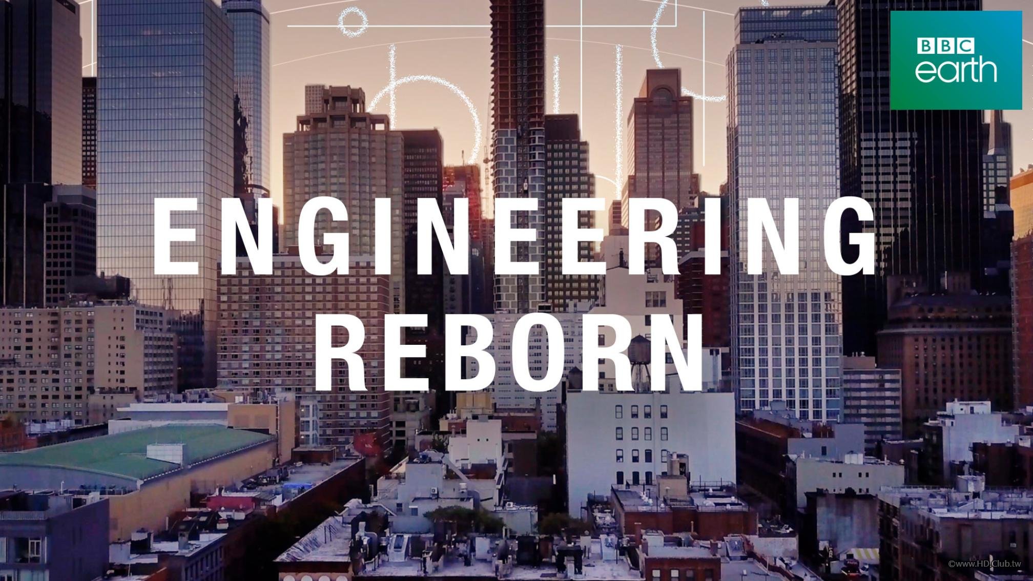 Engineering Reborn S01(世紀工程大改造 第一季).jpg