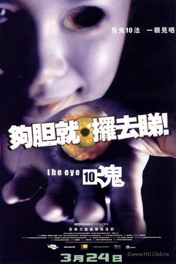 The Eye 3 2005 20th Anniv BluRay 1080p x264 TrueHD 5.1.jpg