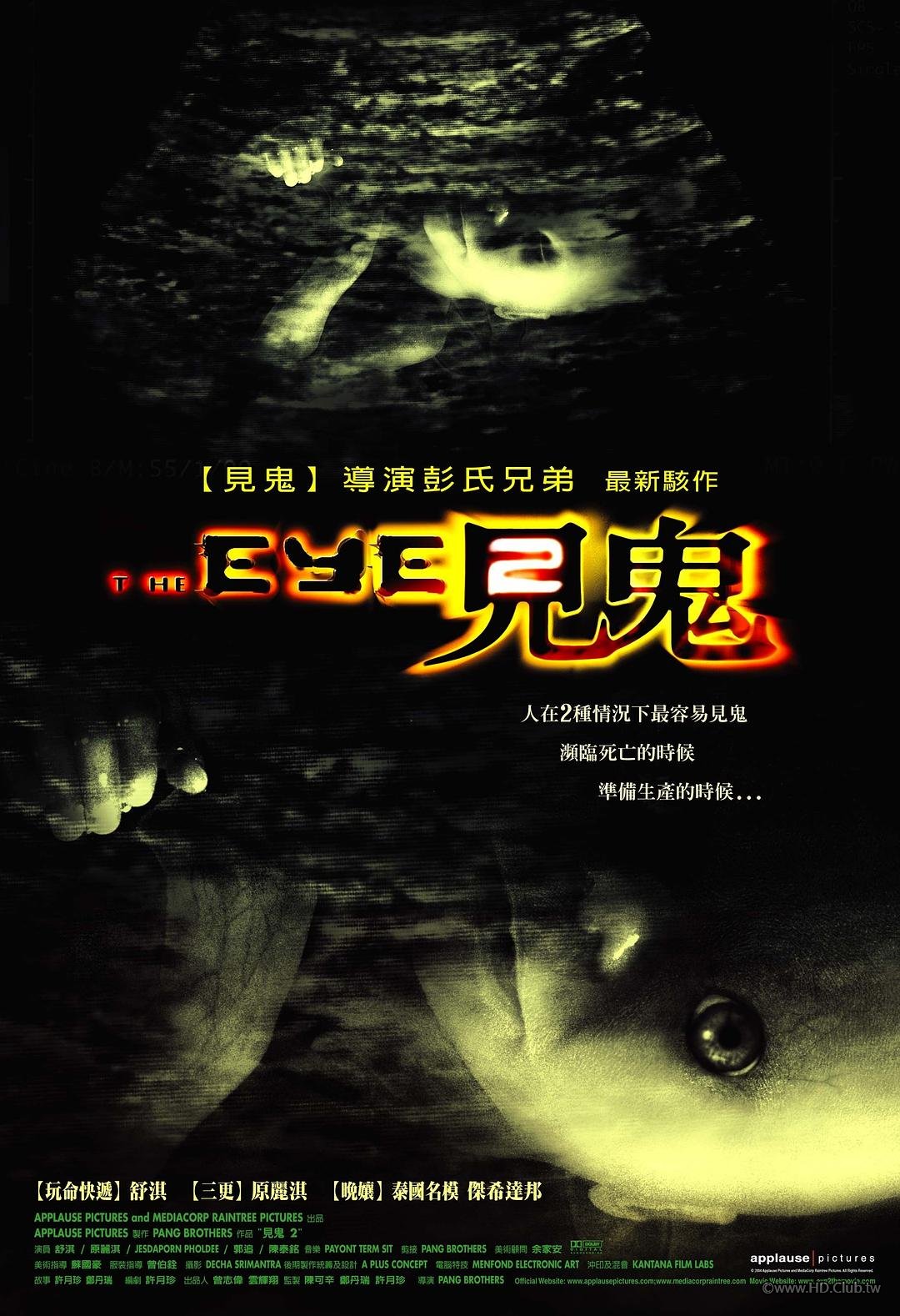 The Eye 2 2004 20th Anniv BluRay 1080p x264 TrueHD 5.1.jpg