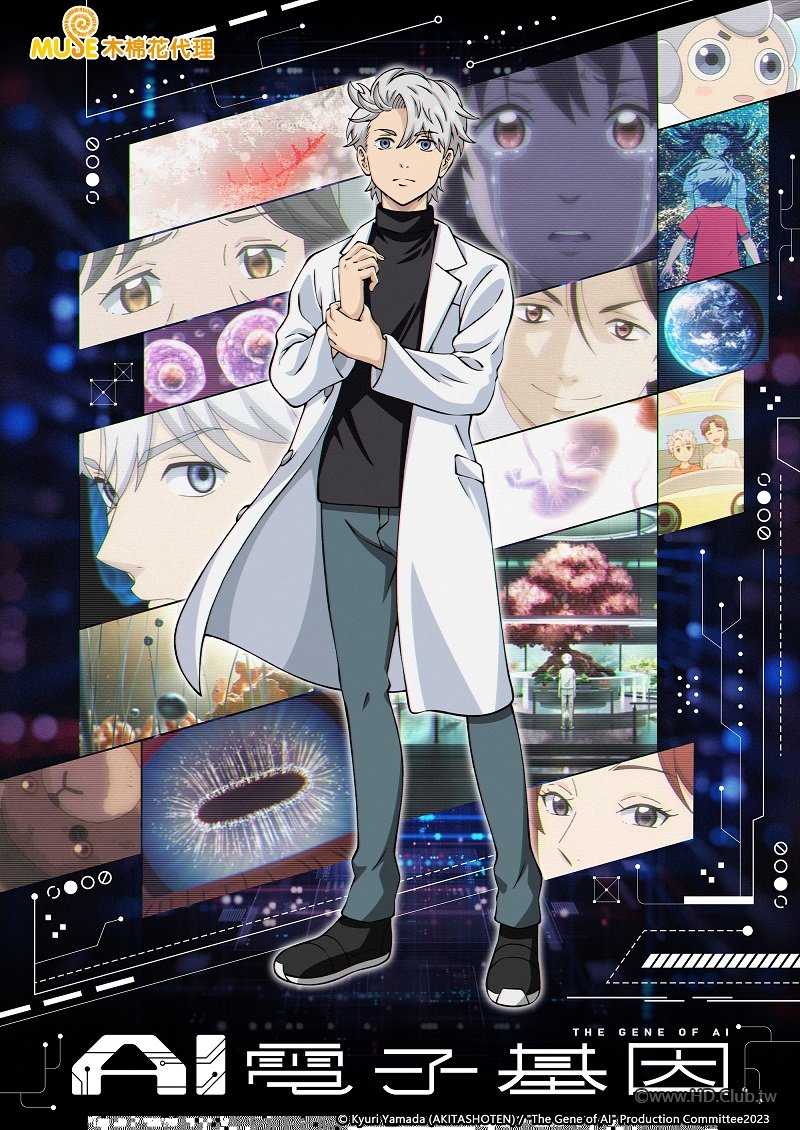 AI 電子基因.jpg