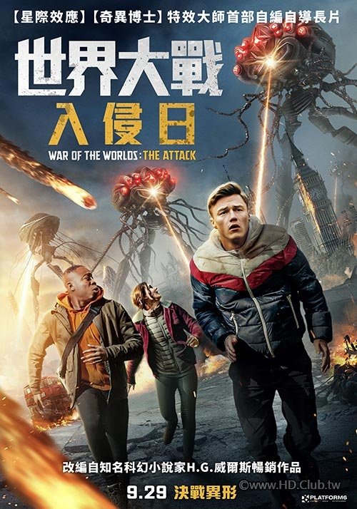 世界大戰：入侵日.jpg