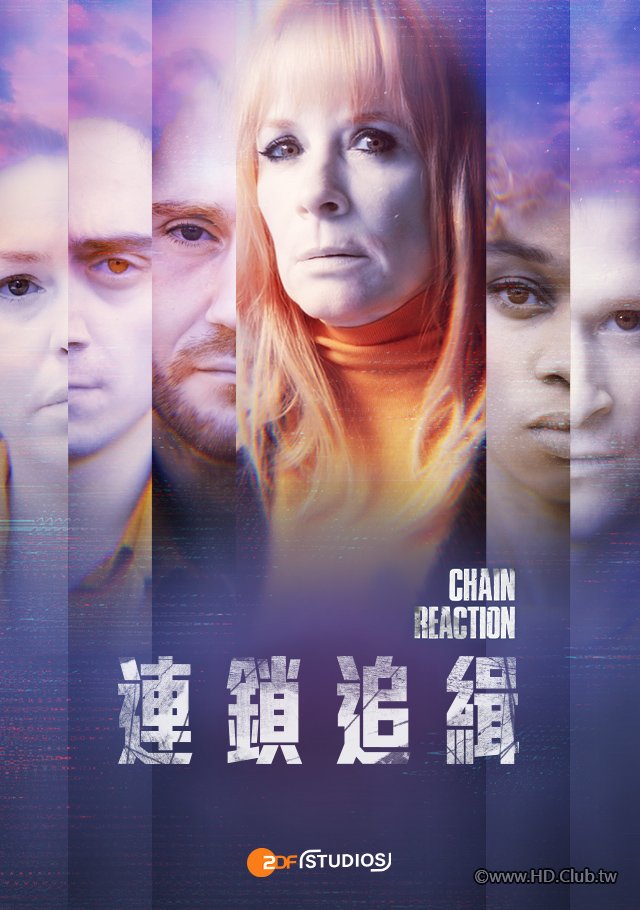 Chain Reaction S01(連鎖追緝 第一季).jpg