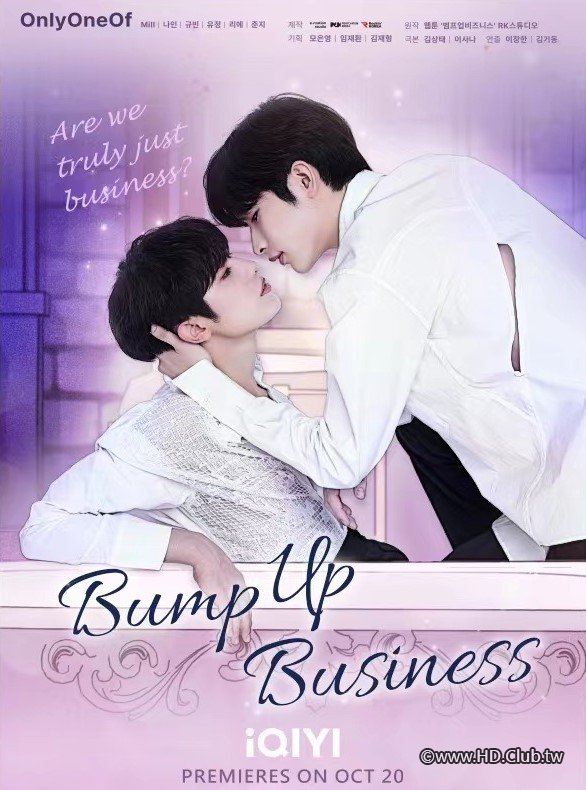 Bump Up Business POSTER 1