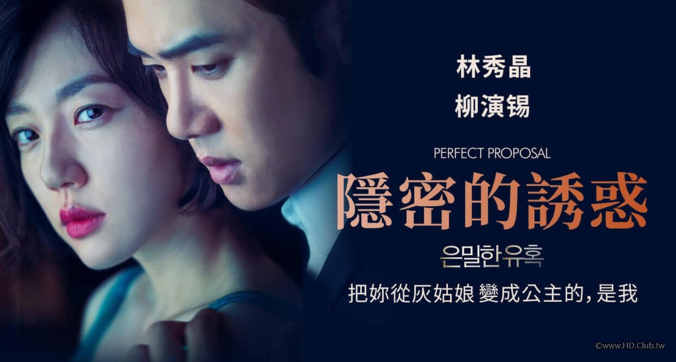 Perfect Proposal8.jpg