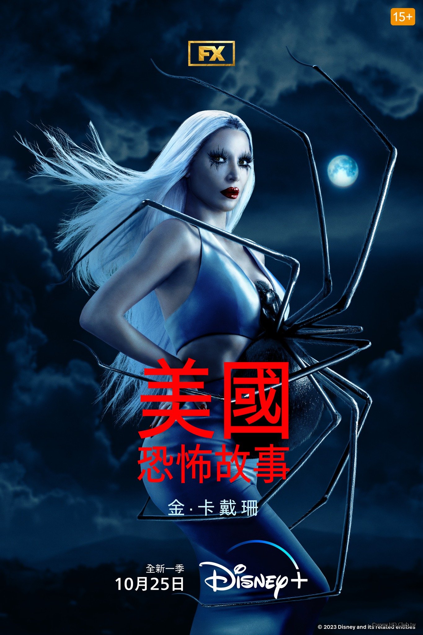 American Horror Story S12(美國恐怖故事 第十二季).jpg