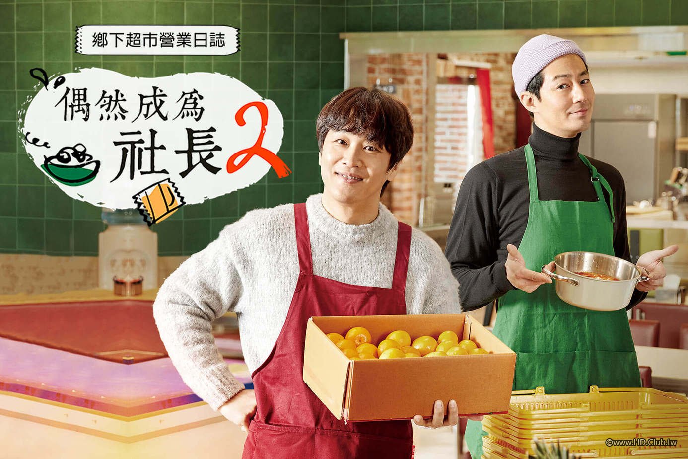 어쩌다 사장 S02 (偶然成為社長 第二季) friDay字幕.jpg