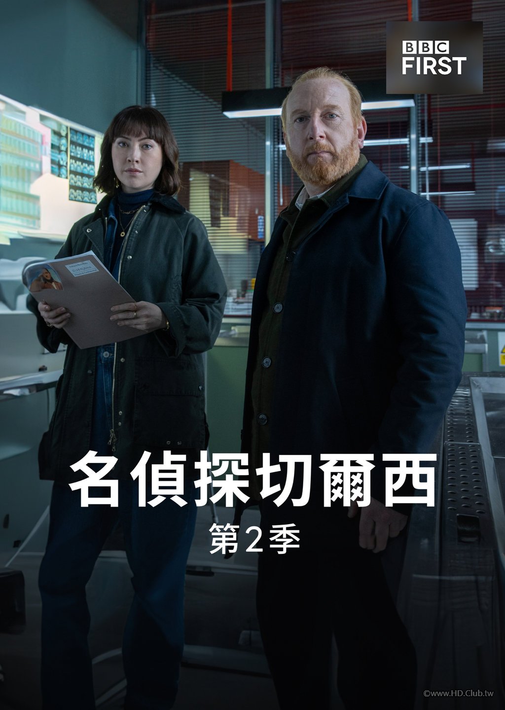 The Chelsea Detective S02(名偵探切爾西 第二季).jpg
