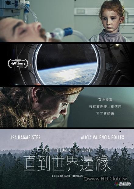 直到世界邊緣.jpg