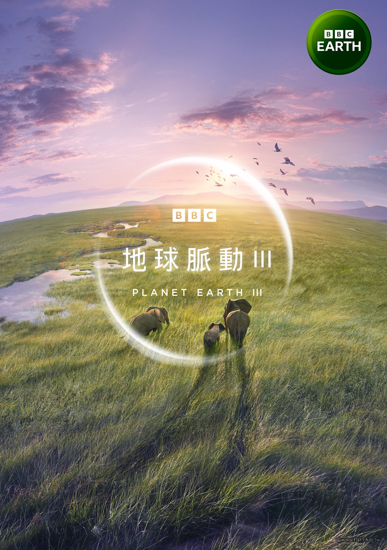 Planet Earth III(地球脈動3).jpg