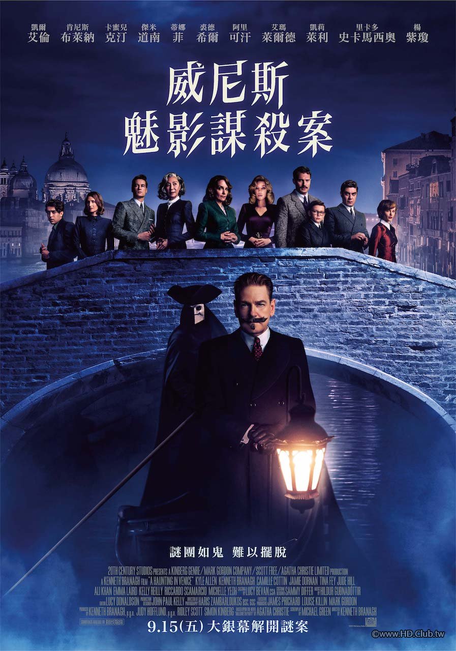 A Haunting in Venice.jpg