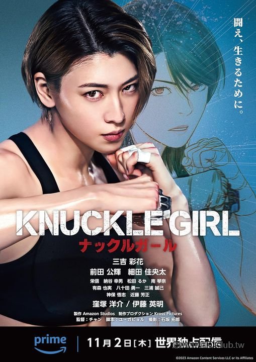 Knuckle.Girl.2023.jpg