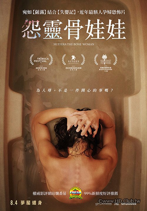 怨靈骨娃娃 骨靈 Huesera：The Bone Woman (2022).jpg