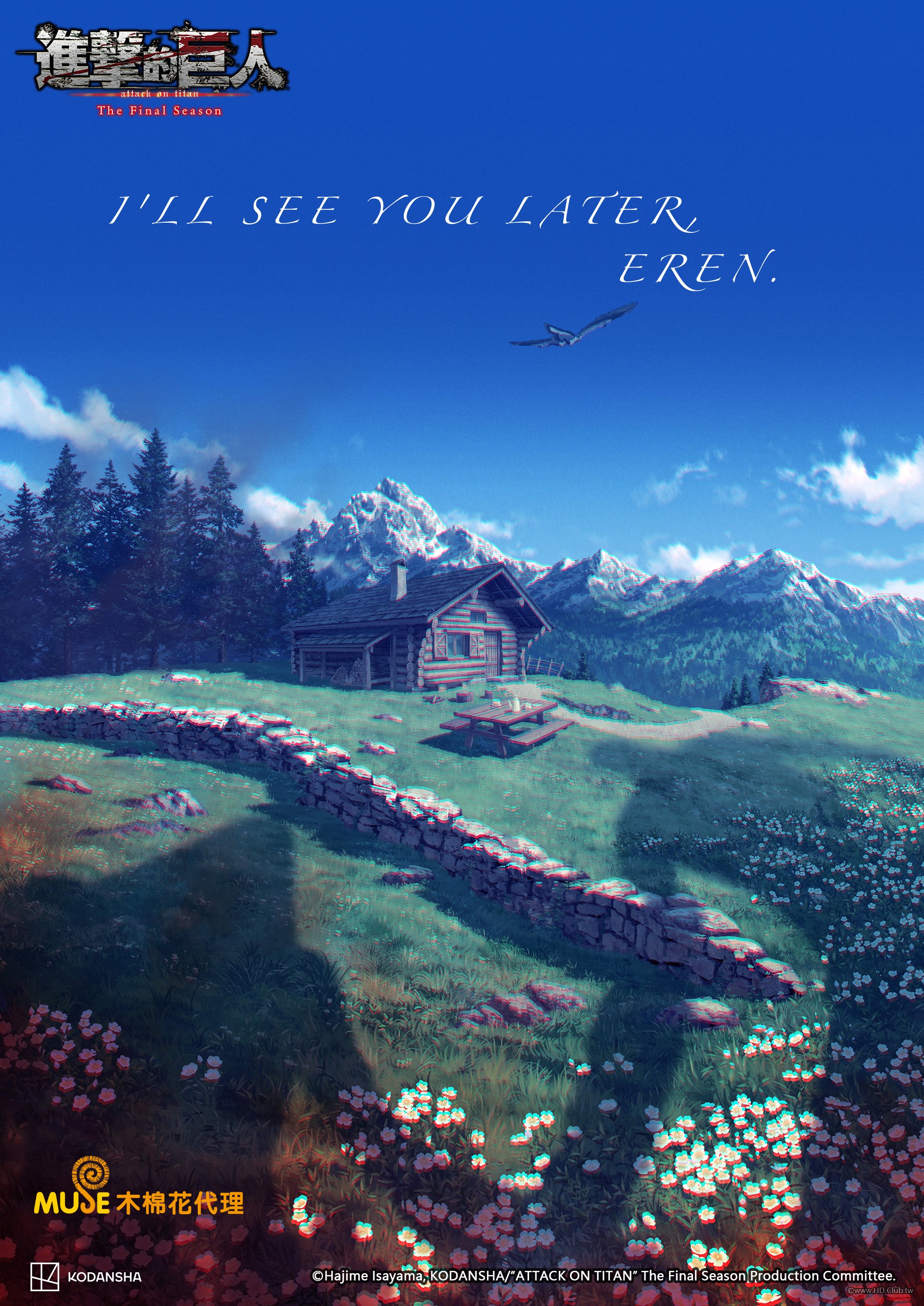 進擊的巨人 The Final Season 完結篇(後篇).jpg