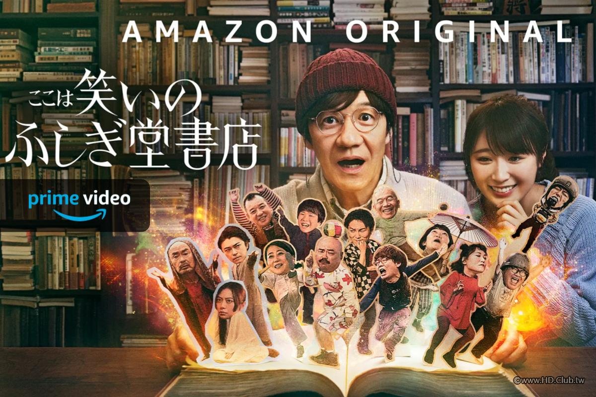 comedy-island-japan-amazon-prime-video.jpg