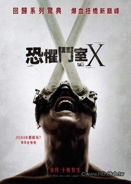 恐懼鬥室X Saw X.jpg