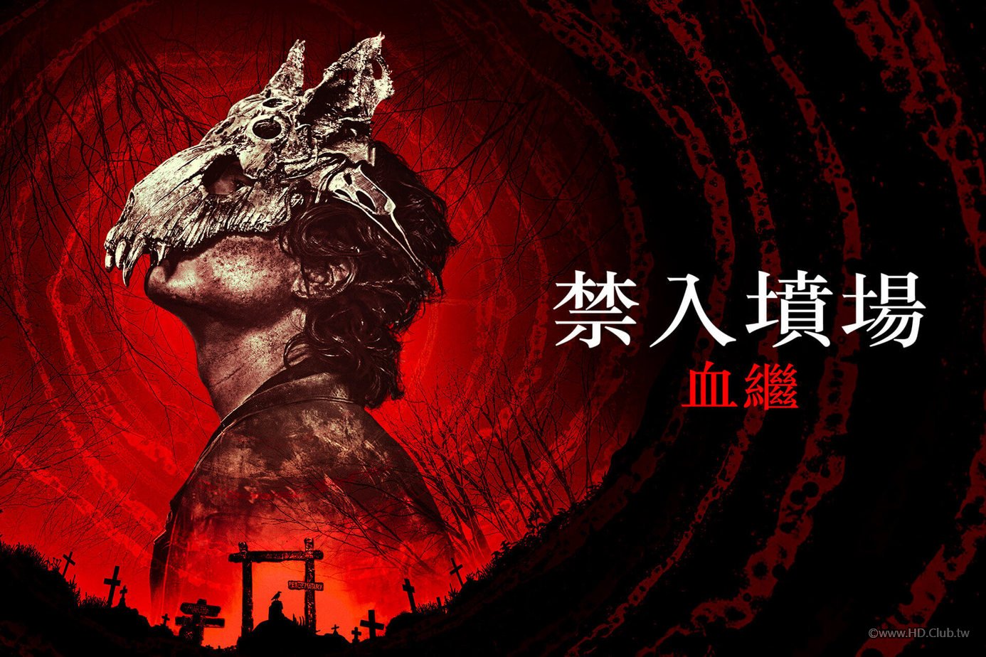 Pet Sematary Bloodlines.jpg