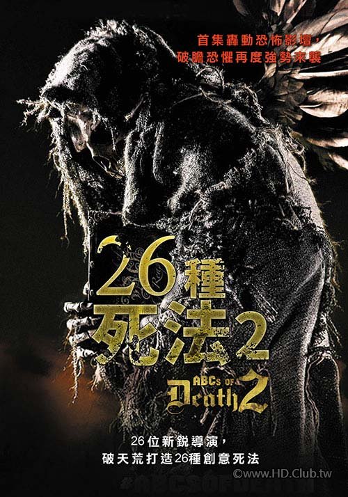 死亡邪典 2 26種死法2 The ABCs of Death 2 (2014).jpg