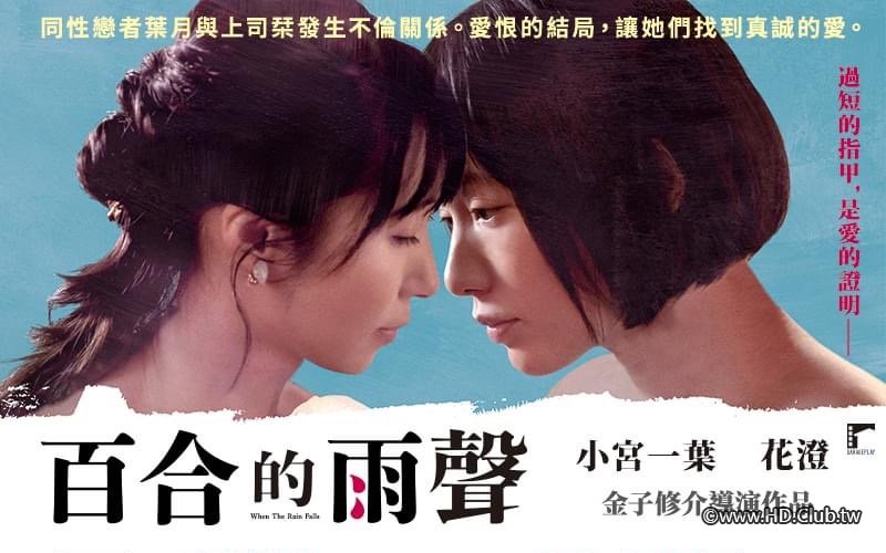 百合的雨聲 - 複製.jpeg