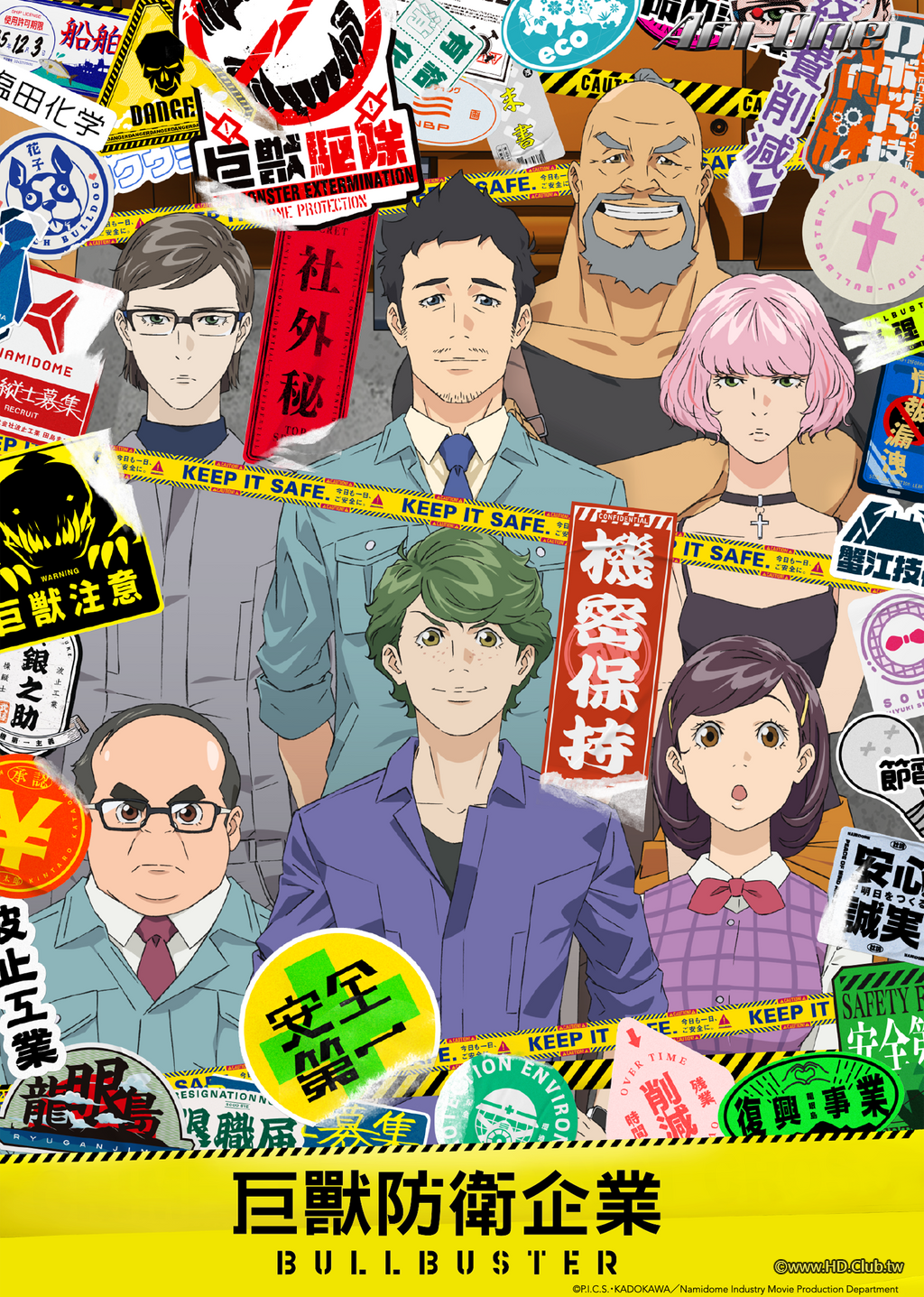 巨獸防衛企業 BULLBUSTER.png