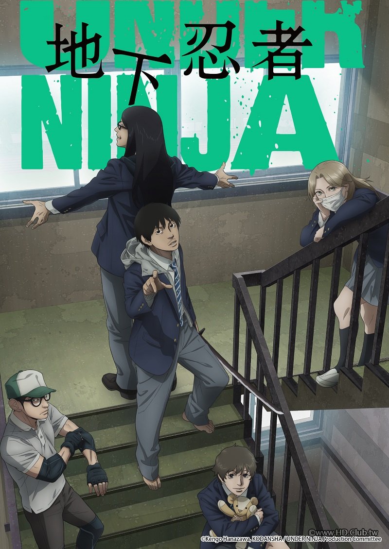 地下忍者.jpg