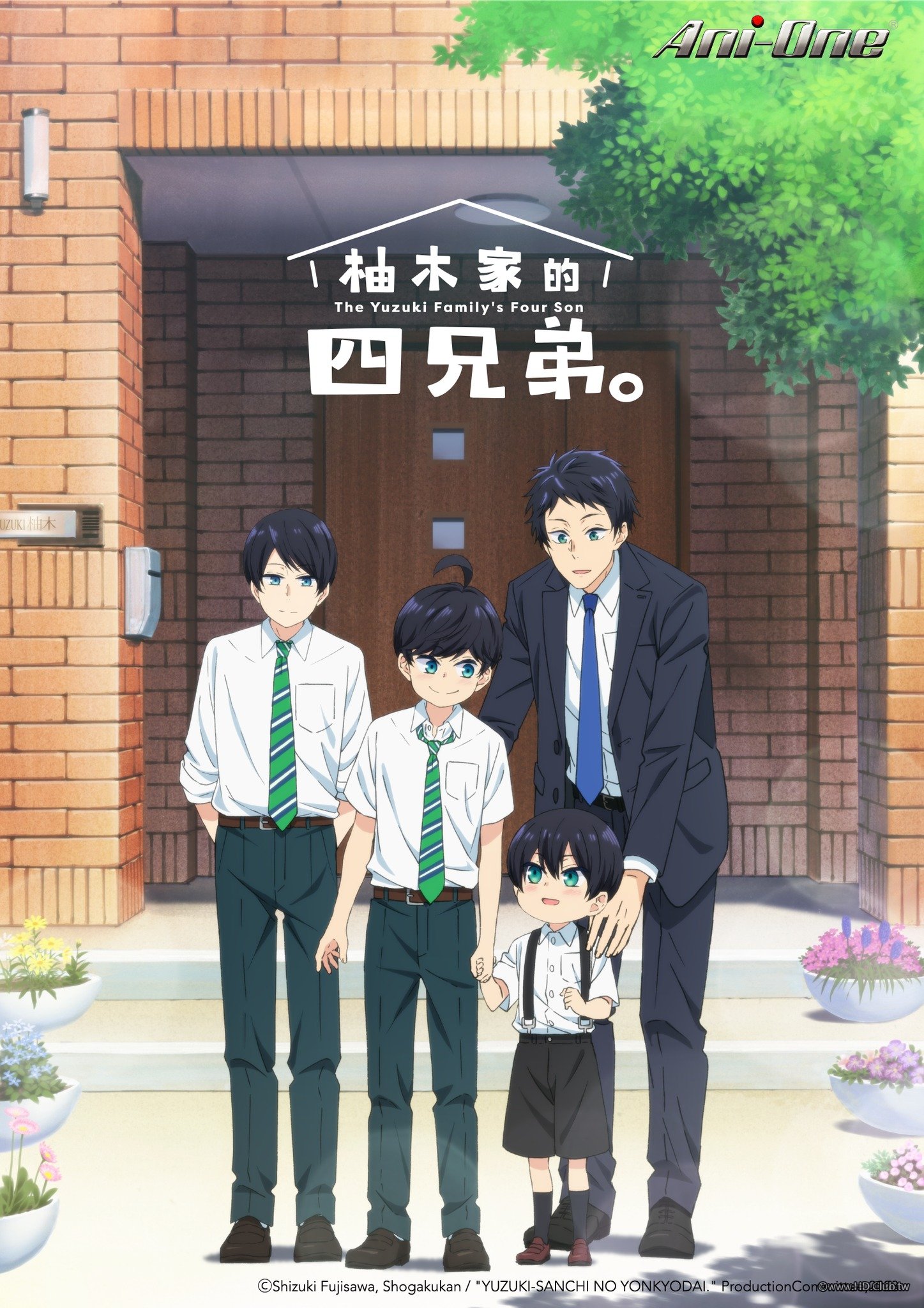 柚木家的四兄弟.jpg
