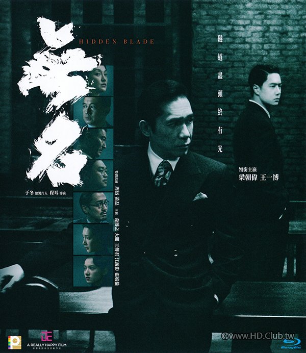 Hidden Blade 2023 - 2.jpg
