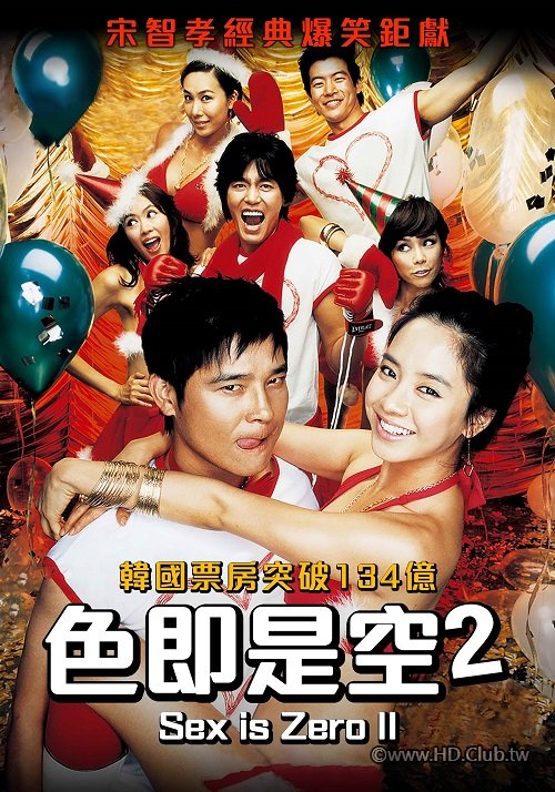 色即是空2 Sex is Zero 2 2007 myVideo - 複製.jpg