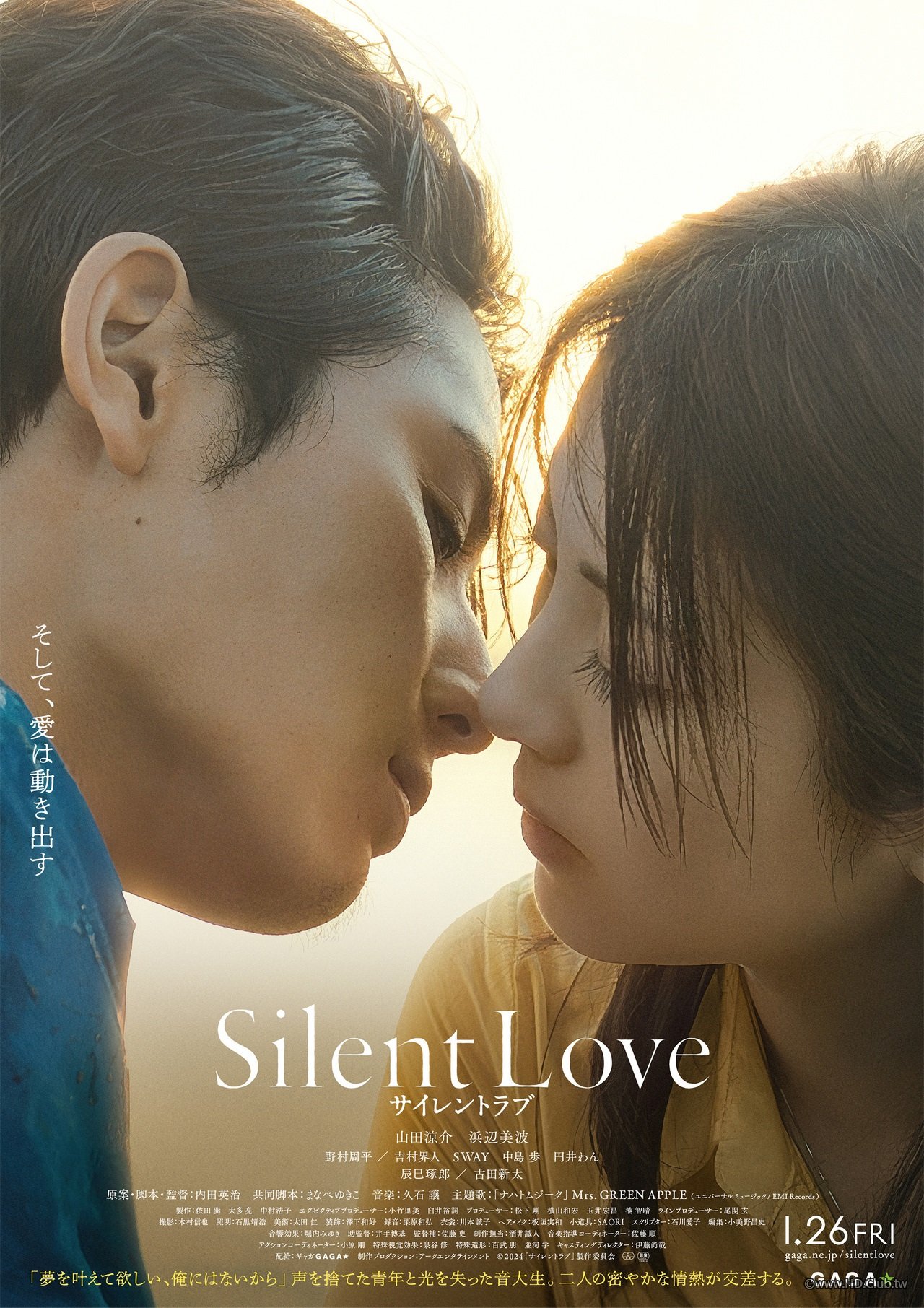 Silent Love サイレントラブ1.3.jpg