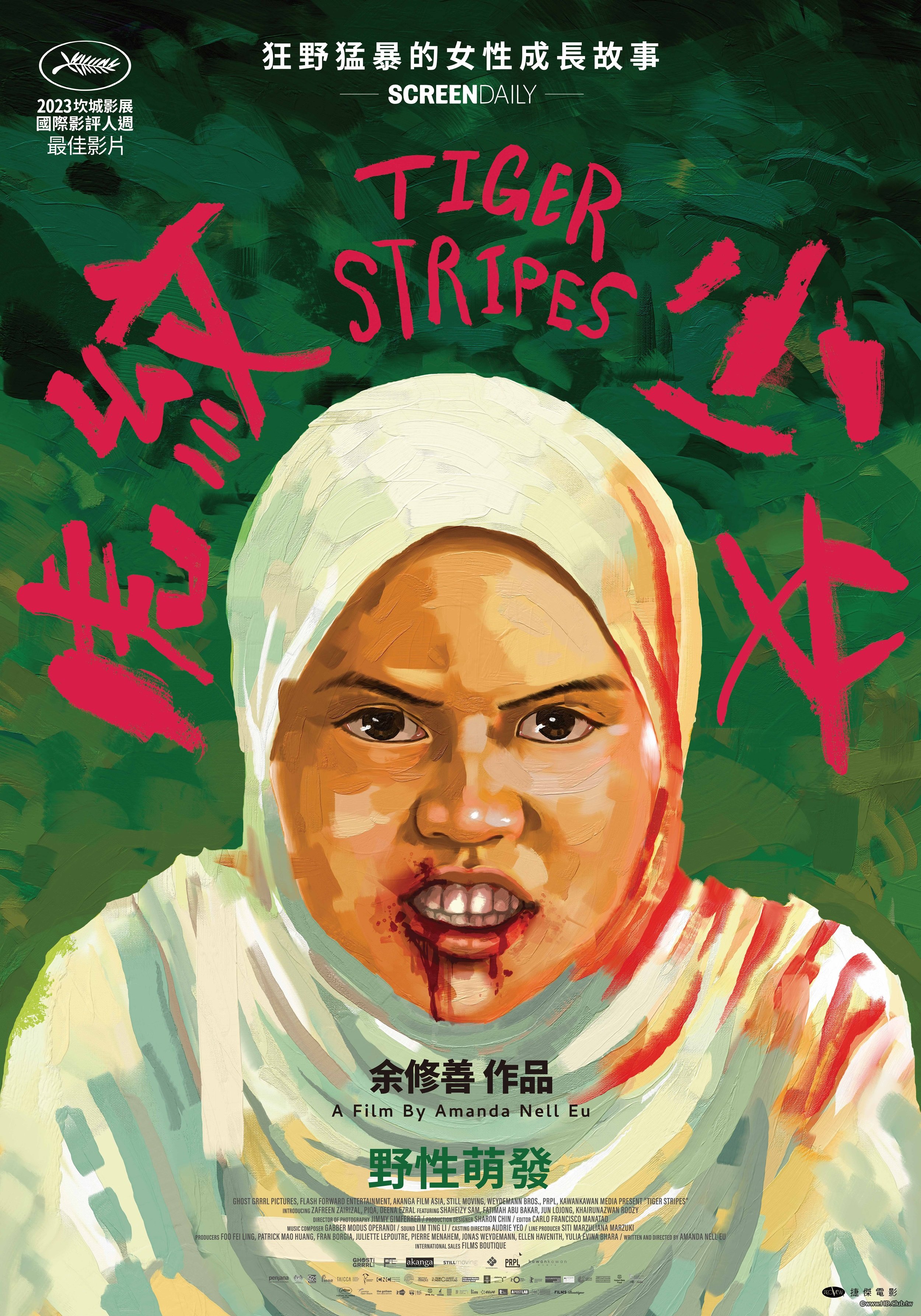 Tiger Stripes(虎紋少女).jpg